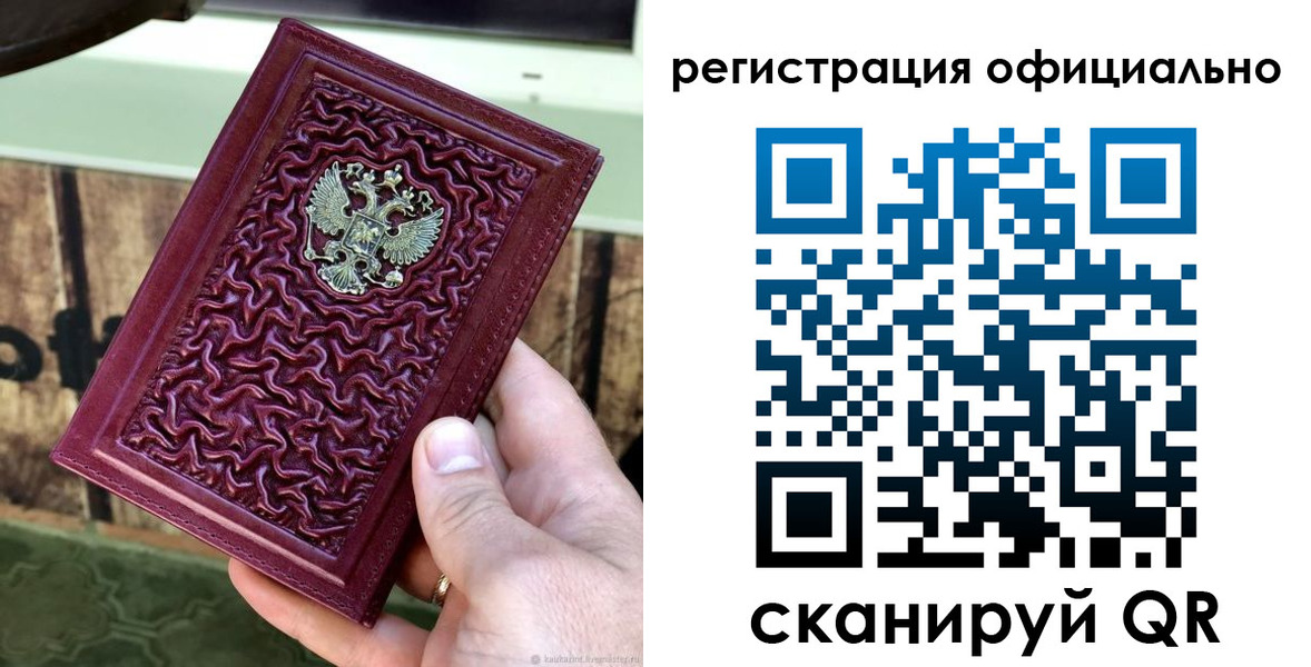 временная регистрация гарантия в Осе