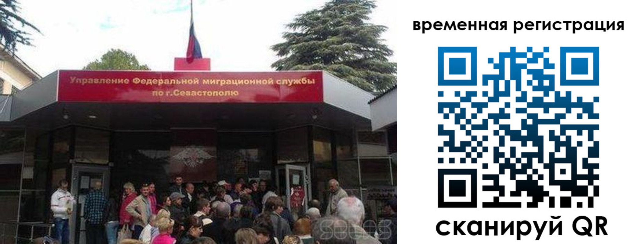 временная регистрация в Осе