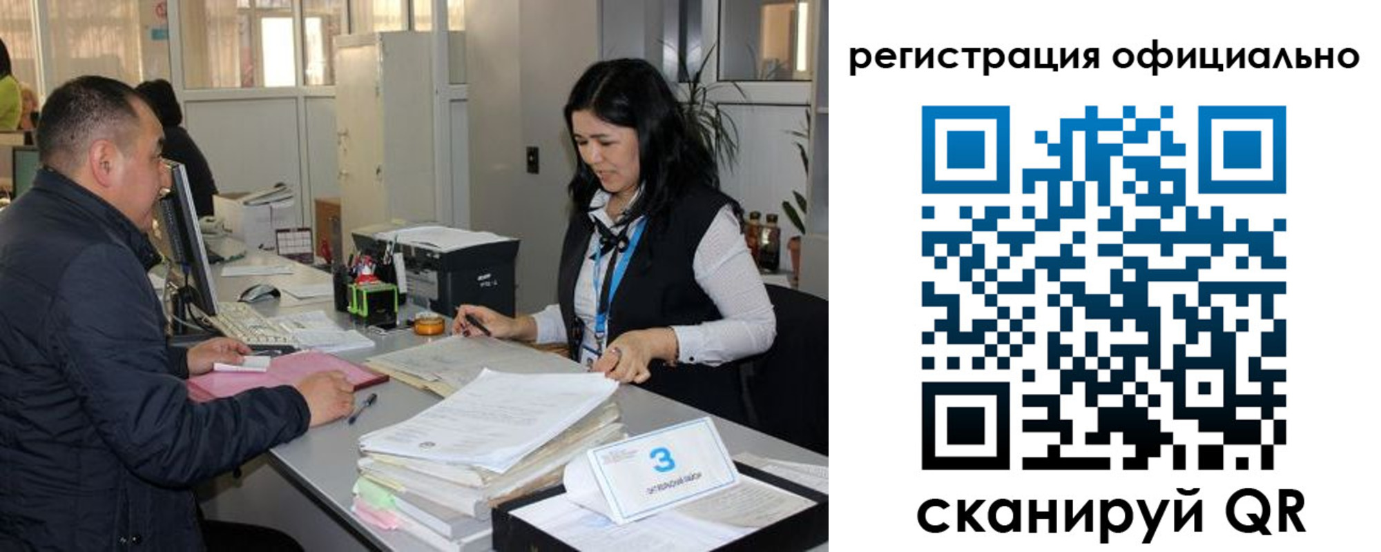 временная регистрация гарантия в Осе