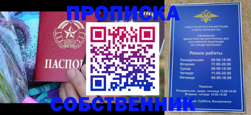 временная регистрация адрес в Осе