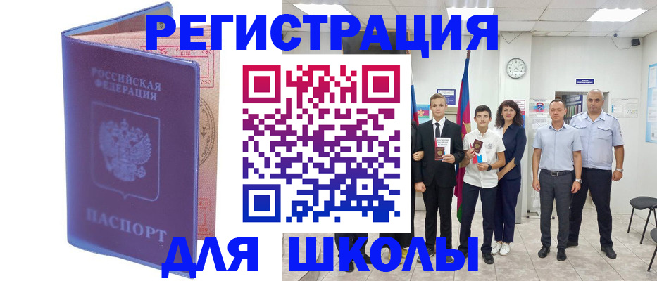 временная регистрация гарантия в Осе