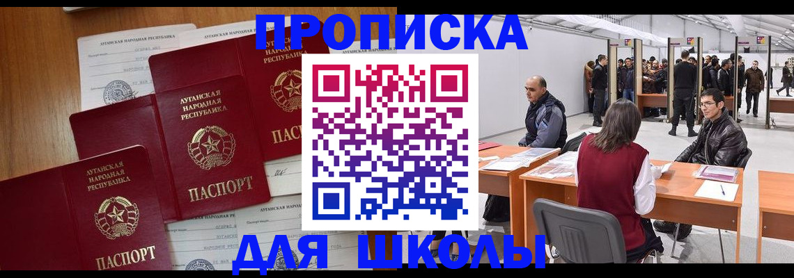 временная регистрация в квартире в Осе