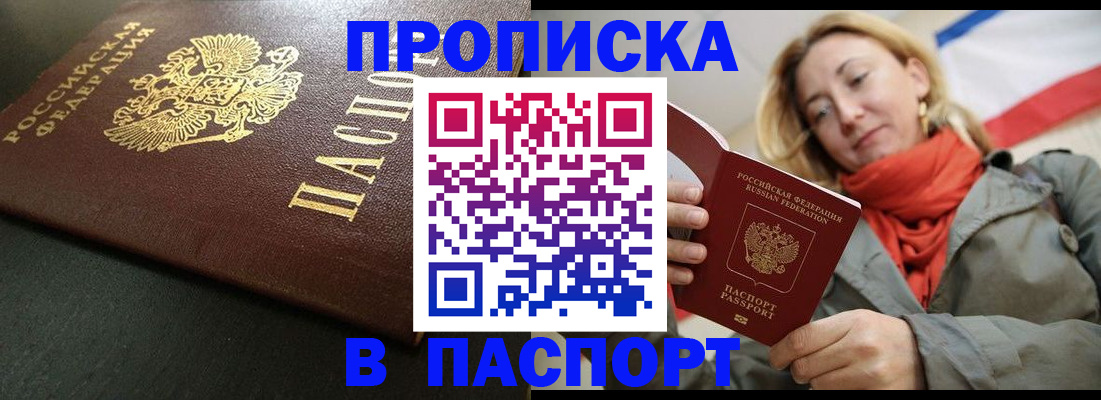 миграционный учет в Осе